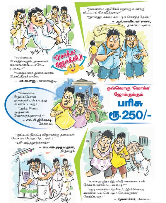 Latest Tamil News