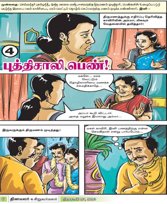 Latest Tamil News