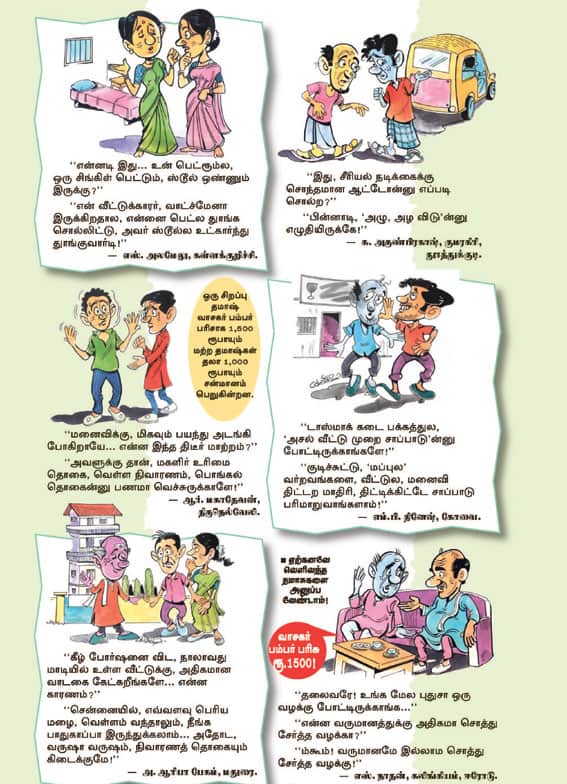 Latest Tamil News