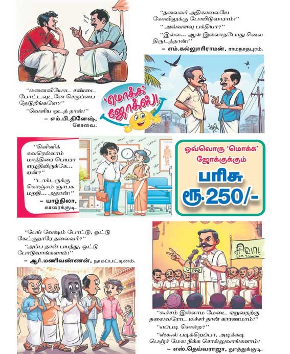 Latest Tamil News