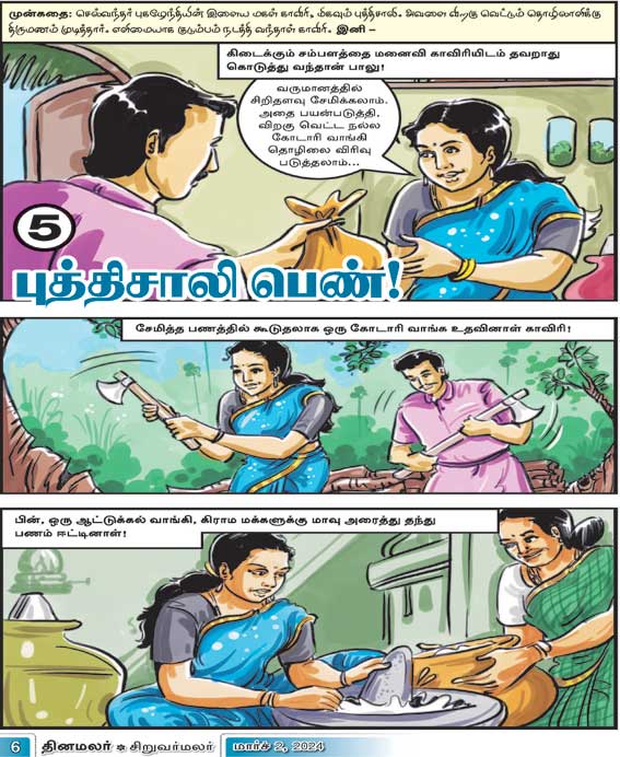 Latest Tamil News