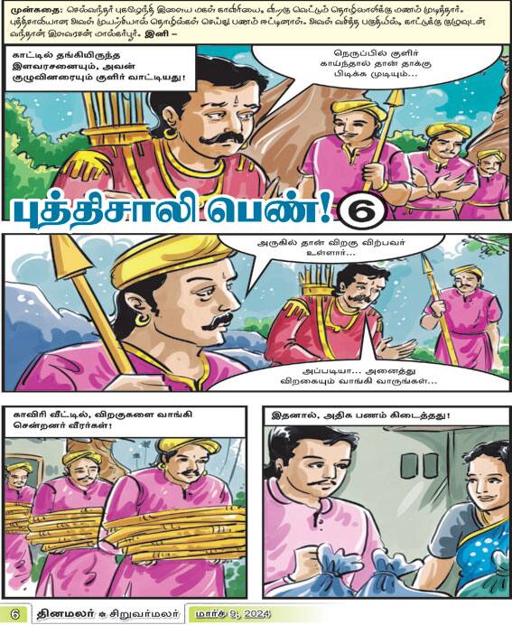Latest Tamil News
