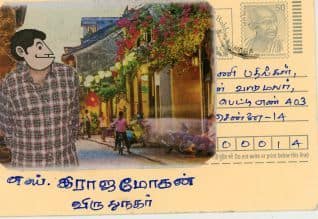 Latest Tamil News