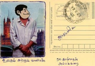 Latest Tamil News