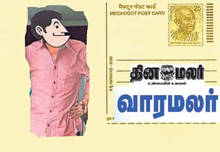 Latest Tamil News