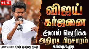 காரைக்குடியில் விஜய் | TVK karaikudi Campaign | Tuticorin TVK | Vijay viral காரைக்குடியில் விஜய் | TVK karaikudi Campaign | Tuticorin TVK | Vijay viral