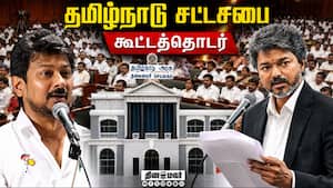 தமிழ்நாடு சட்டசபை கூட்டத்தொடர் | CM Vijay Vs Udhayanidhi | Dinamalar 