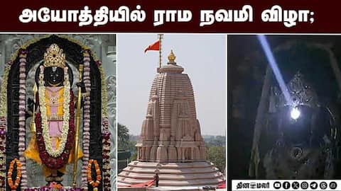 ராமர் நெற்றியில் ஒளிரும் சூரிய திலகம் Shri Ram Janmabhoomi