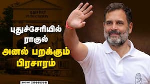 புதுச்சேரியில் ராகுல் அனல் பறக்கும் புதுச்சேரியில் ராகுல் அனல் பறக்கும்