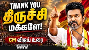 CM விஜய் நன்றி உரை., திருச்சி மக்கள் உற்சாகம் | CM joseph vijay trichy visit Thanks to 
