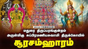 மதுரை திருப்பரங்குன்றம் அருள்மிகு சுப்பிரமணியசுவாமி திருக்கோயில் சூரசம்ஹாரம் img