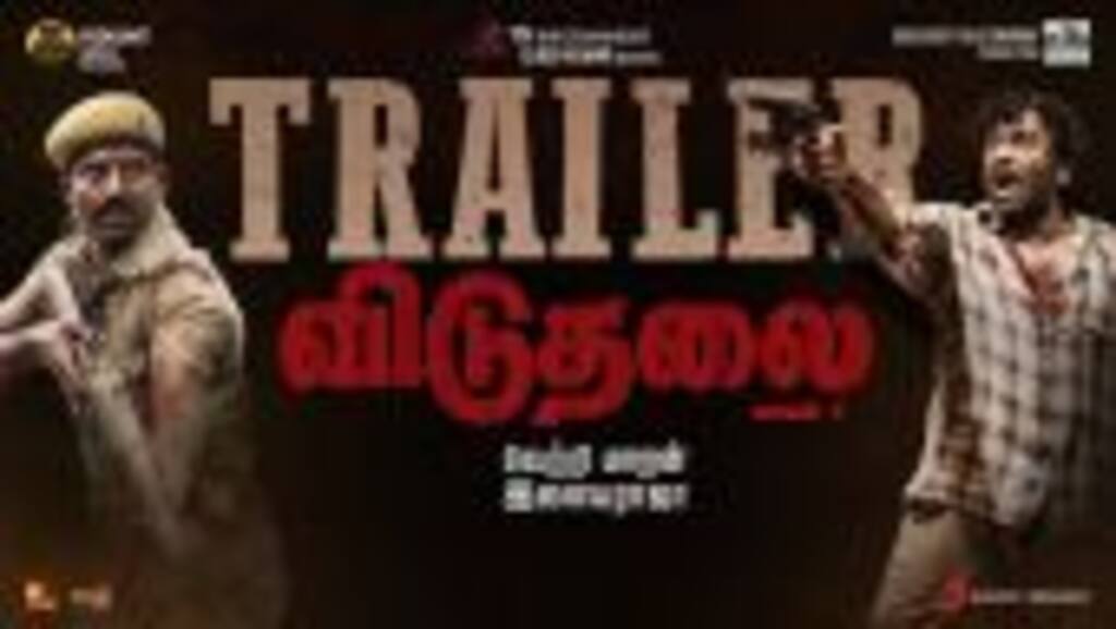 விடுதலை - டிரெய்லர்