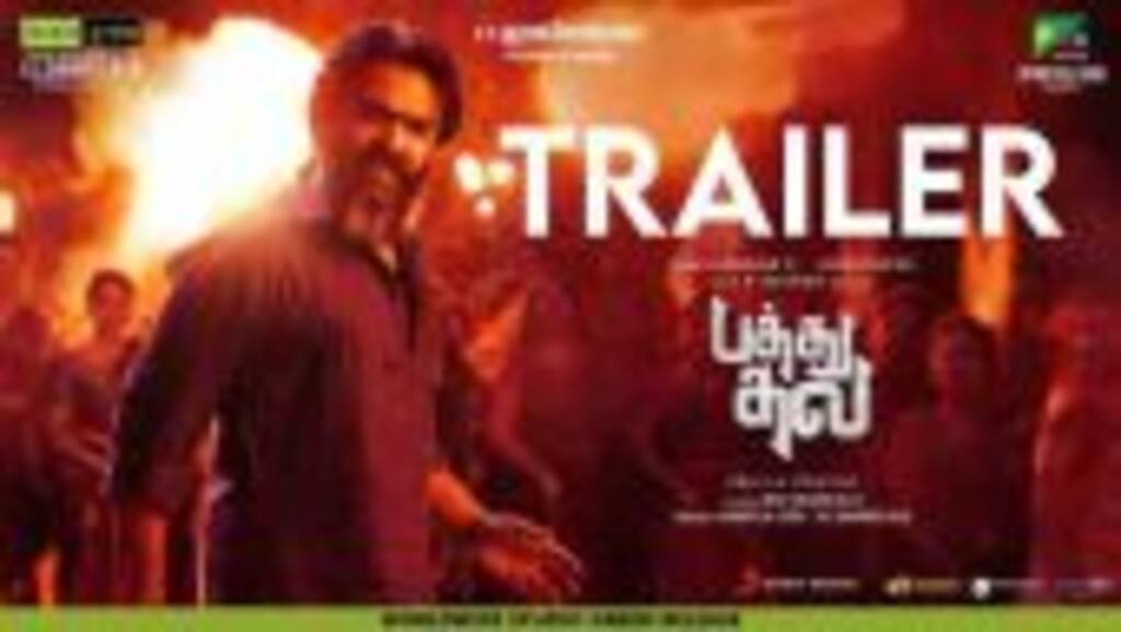 பத்து தல - டிரெய்லர் | Silambarasan TR | A. R Rahman | Gautham Karthik | Obeli.N.Krishna