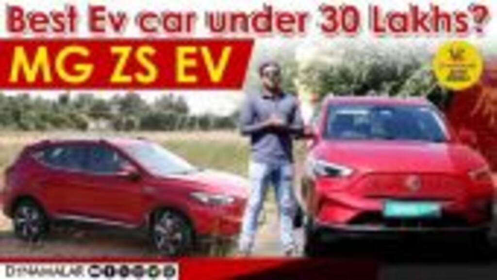 Best Ev car under 30 Lakhs? MG ZS EV | Dinamalar Automobile