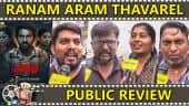 Ranam Aram Thavarel Public Review |  Movie review