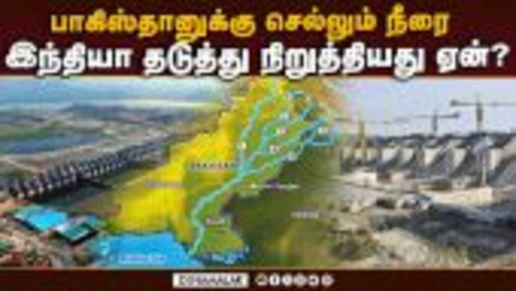 புதிய தடுப்பணையால் ஜம்மு காஷ்மீருக்கு ஜாக்பாட் Shahpur Kandi Barrage Project | Ravi River Dam