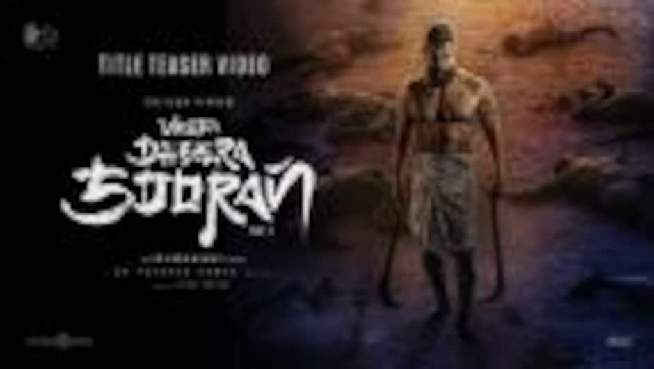 Veera Dheera Sooran - Title Teaser | Chiyaan Vikram | S.U. Arunkumar | G.V. Prakash Kumar