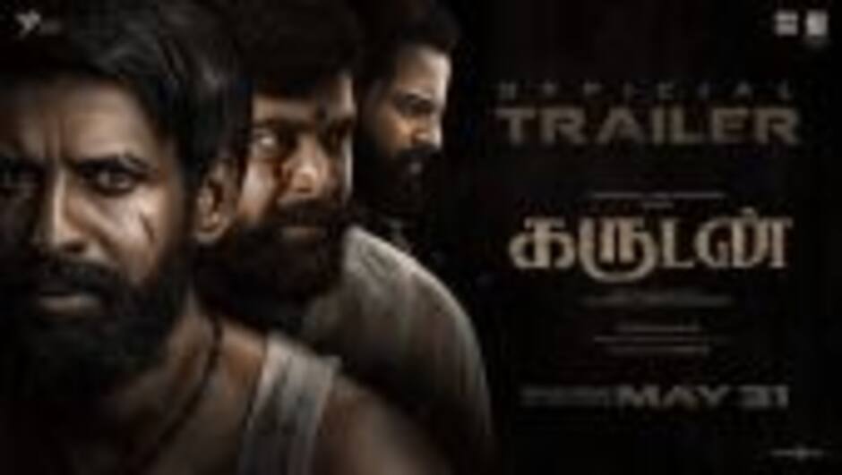 கருடன் - டிரைலர்