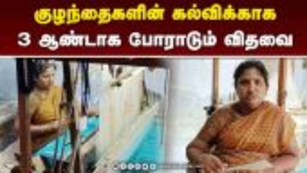 ஏழை குழந்தைகளின் கல்வி; முதல்வர் அக்கறை காட்டுவாரா? | Women waiting for scholarship | Palladam