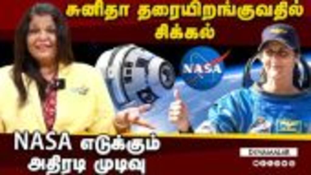 Space-ல் இருந்து சுனிதா கொடுத்த மெசேஜ் - நடந்தது என்ன? | What happened to Sunita Williams | NASA