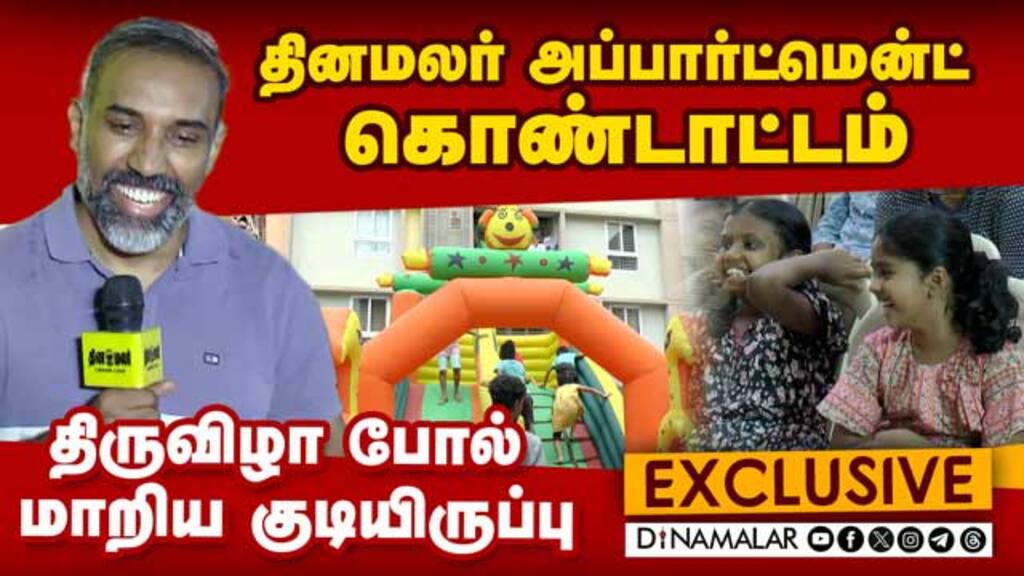 ஆடி கார்னிவெல் அப்பார்ட்மென்ட் கொண்டாட்டம் |Grace super market | Nissan auto Relli