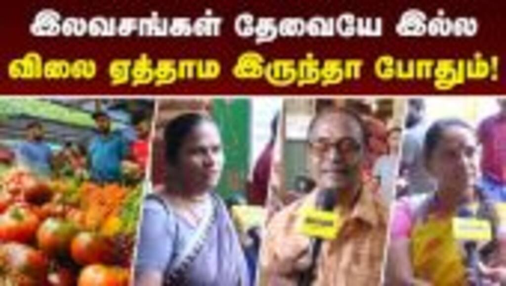 தலை கிறுகிறுக்க வைத்த காய்கறி விலை உயர்வு | Tomoto | Vegitable Price Hike
