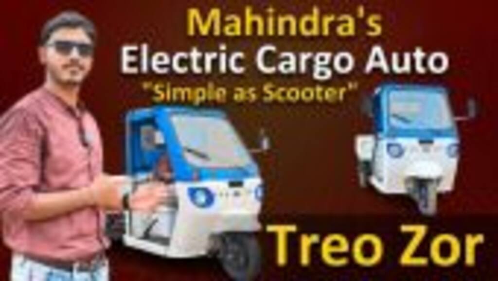 Mahindras Electric Cargo Auto | Simple as Scooter | Treo Zor