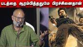 Venkat Prabhu speech GOAT Trailer Launch | GoatTrailerDayPressmeet