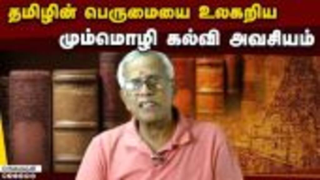 2 லட்சம் பேருக்கு சமஸ்கிருத மொழி பயிற்சி | Samskrita Bharati | School Education