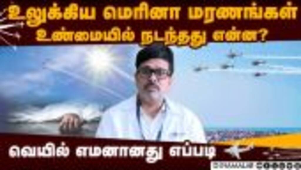 மெரினா துயரம் எப்படி நடந்தது? அதிர்ச்சி தகவல் | Chennai marina beach tragedy | Marina air show death