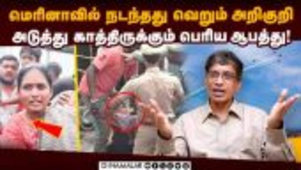 நீர் வள ஆய்வாளர் சொல்லும் அதிர்ச்சி தகவல் | Janagarajan | Chennai Climate Change