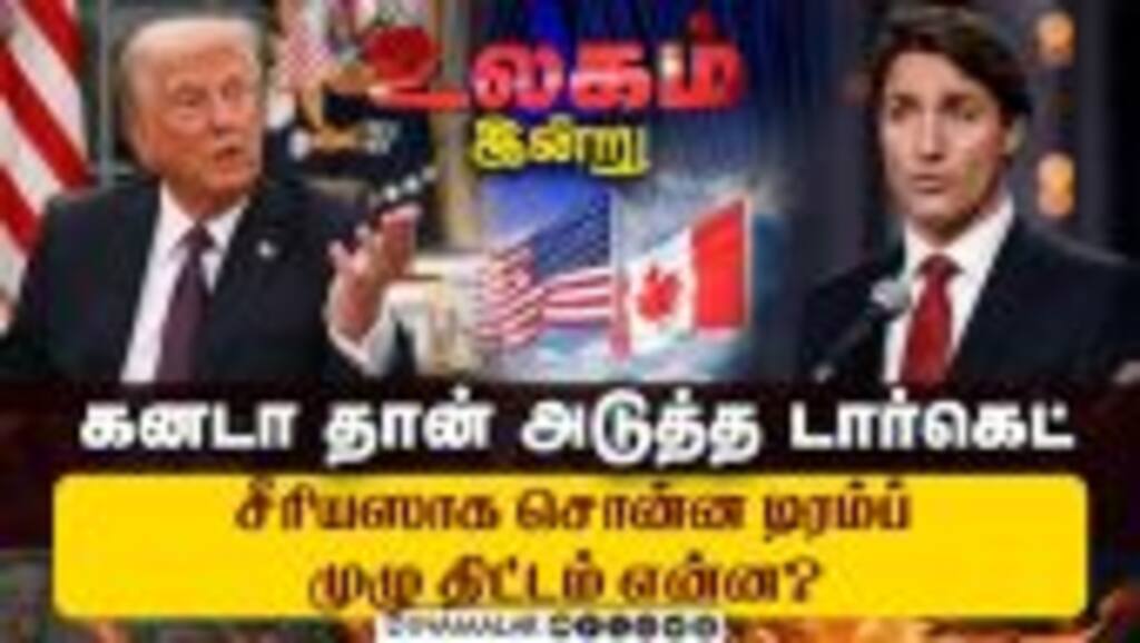 பாரிஸில் இரவு விருந்து ! மோடியிடம் அமெரிக்க முக்கிய புள்ளி சொன்ன தகவல் | World today | Canada