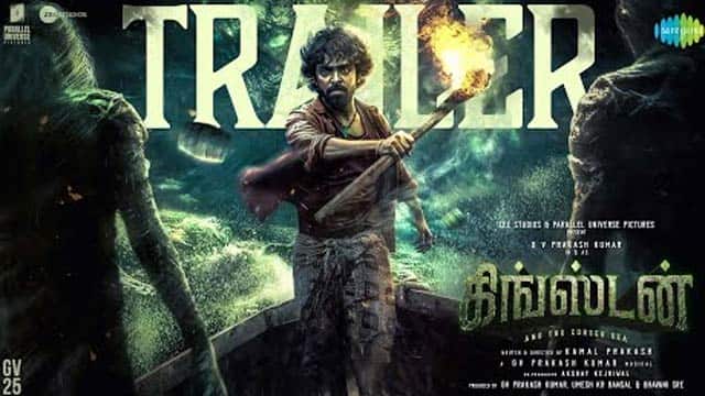 கிங்ஸ்டன்