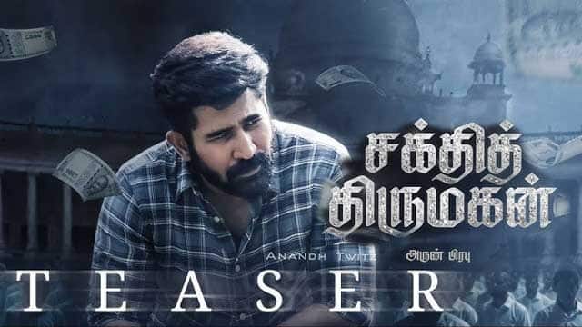 Shakthi Thirumagan - Official Teaser | Vijay Antony | Arun Prabu | Fatima Vijay Antony