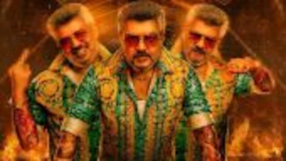 குட்டு பேட் அக்லி - டிரைலர்