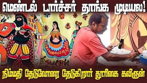 நிம்மதி தேடுவோரை தேடுகிறார் ரிலாக்ஸ் ப்ளீஸ் துாரிகை கவிஞன் Theni  Mural Paintings on Compound Wall