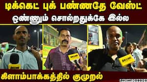 காத்திருந்து வெறுத்து போன பயணிகள்: கிளாம்பாக்கத்தில் பரபரப்பு  