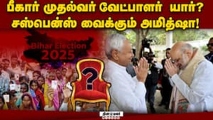 சாதனை படைக்கும்! சந்தேகமே வேண்டாம் அமித்ஷா நம்பிக்கை  