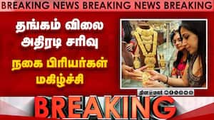 தங்கம் விலை அதிரடி சரிவு நகை பிரியர்கள் மகிழ்ச்சி