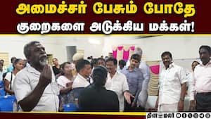 அமைச்சர் நாசர் வருகைக்காக 2 அரை மணி நேரம் காக்க வைப்பு!  