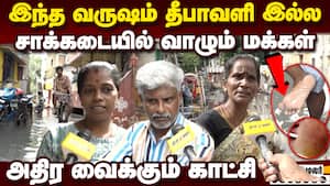 கழிவு நீரில் சிக்கிய 50,000 மக்கள்: சென்னையில் அதிர்ச்சி சம்பவம்  