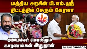 கேரள அரசின் முடிவுக்கு கூட்டணி கட்சி எதிர்ப்பு  