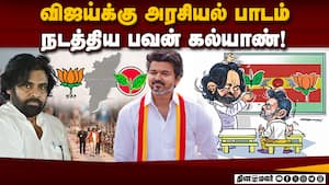 அதிமுக, பாஜ கூட்டணியில் இணைய விஜய்க்கு பவன் கல்யாண் அழைப்பு! Vijay  