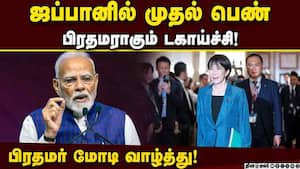 பார்லிமென்ட் கீழவை ஓட்டெடுப்பில் டகாய்ச்சி வெற்றி! Japan  