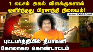 சத்ய சாய் பாபாவின் நூற்றாண்டு விழா மஹோத்சவ பயணத்தில் ஸ்பெஷல் Sathya sai baba 
