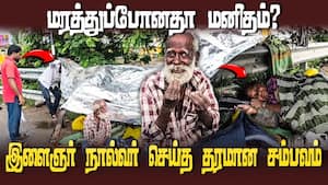 இளைஞர் நால்வர் செய்த தரமான சம்பவம் என்ன?  