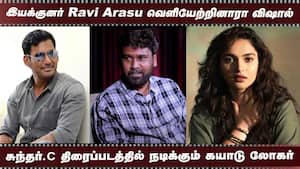 இயக்குனர் Ravi Arasu வெளியேற்றினாரா விஷால்  