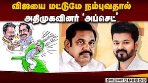 தீபாவளி பணம் கிடைத்ததால் மிதக்கும் திமுகவினர்  