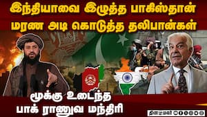 பாகிஸ்தானுக்கு தலிபான்கள் மரண அடி  
