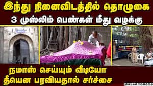 இந்து நினைவிடத்தில் முஸ்லிம் பெண்கள் செய்த செயல்  